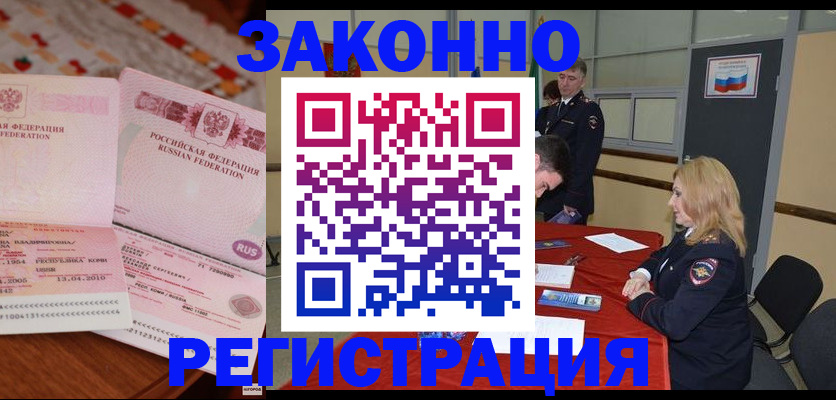 временная регистрация госуслуги в Называевске