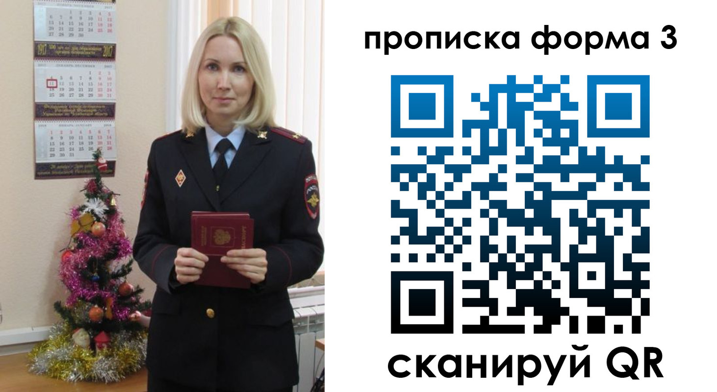 прописка для военкомата в Называевске