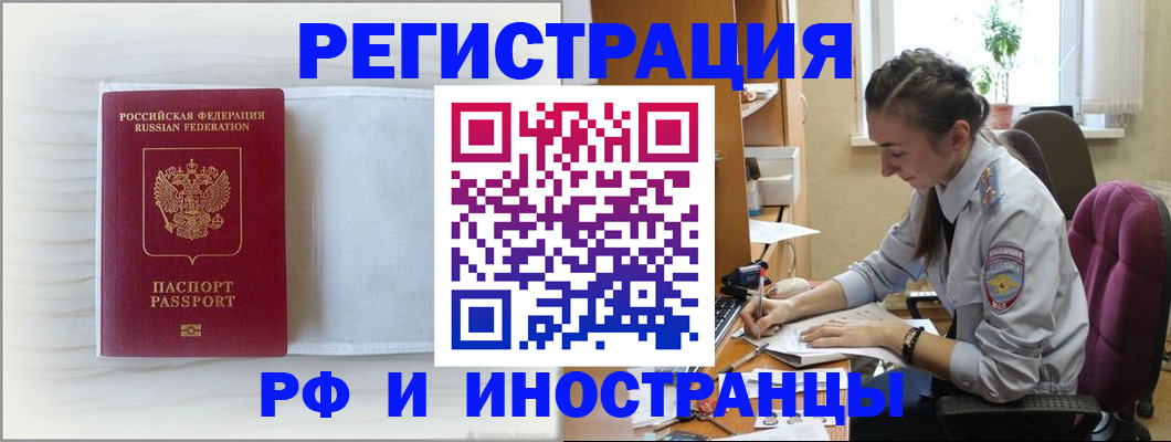 временная регистрация гарантия в Называевске