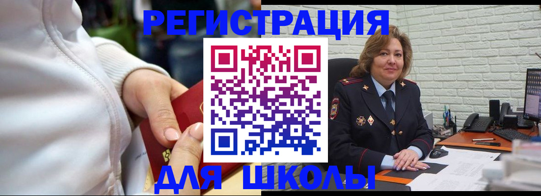 временная регистрация недорого в Называевске