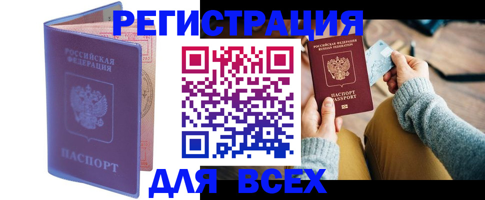 прописка паспорт в Называевске