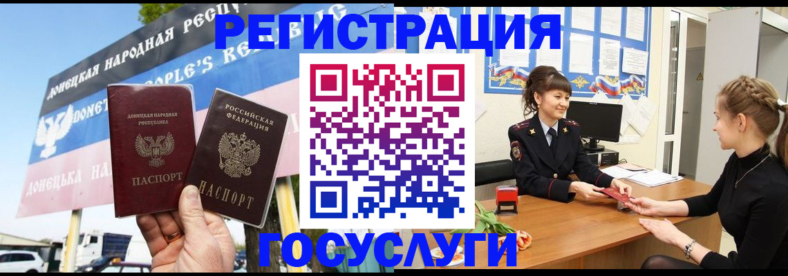 временная регистрация для школы в Называевске