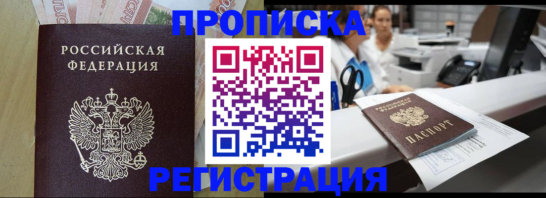 регистрация для школы в Называевске