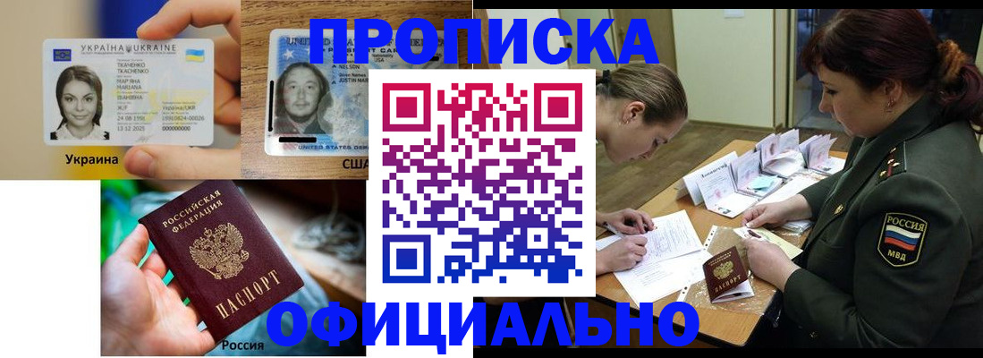 временная регистрация поиск в Называевске